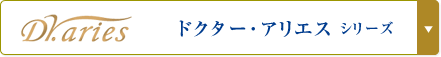 �h�N�^�[�E�A���G�X �V���[�Y