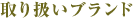 ��舵���u�����h
